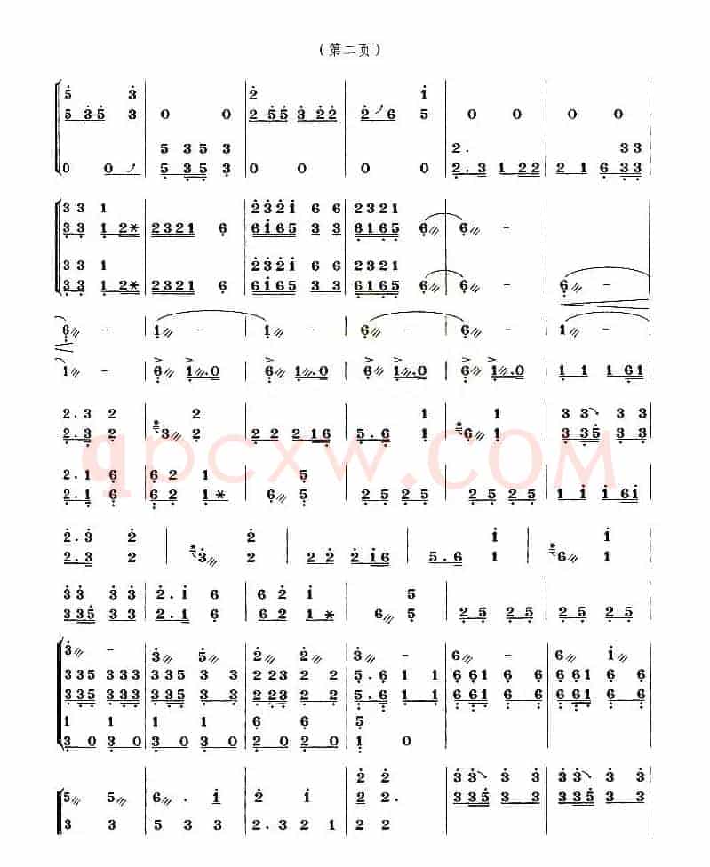 英雄们战胜大渡河（宋泽荣改编版）