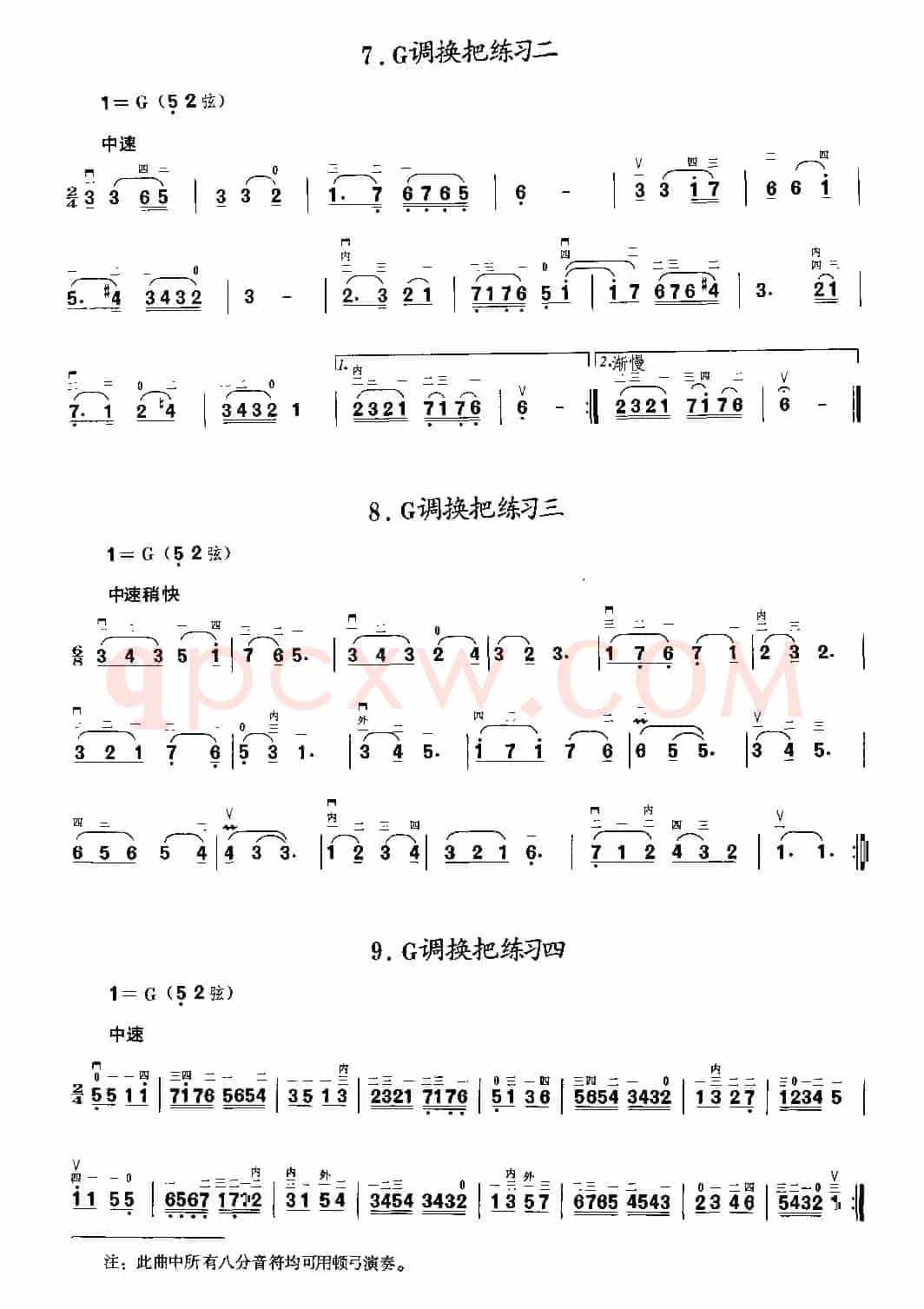 二胡微型练习曲