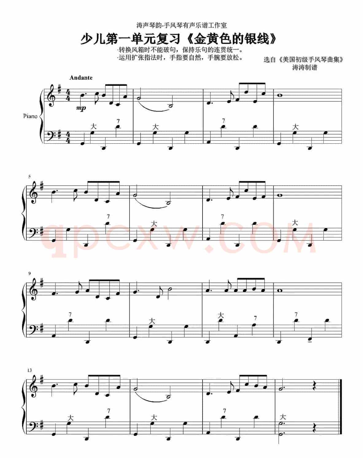 金黄色的银线