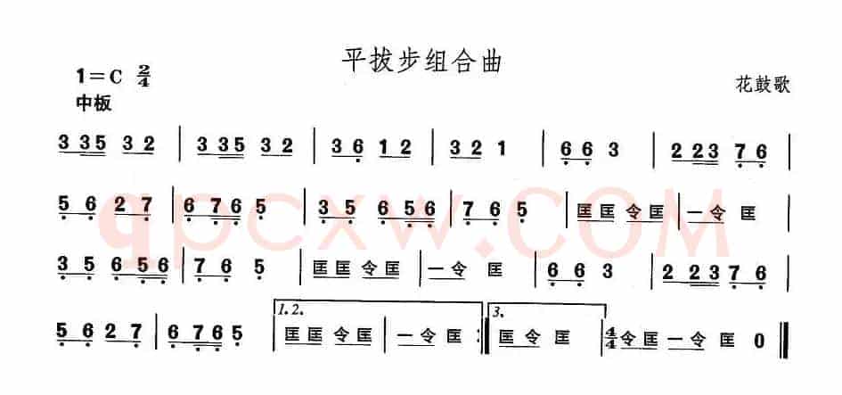 中国民族民间舞曲选（五)安徽花鼓灯：平拔步组合）