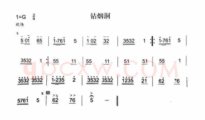 钻烟洞（秦腔弦乐曲牌）
