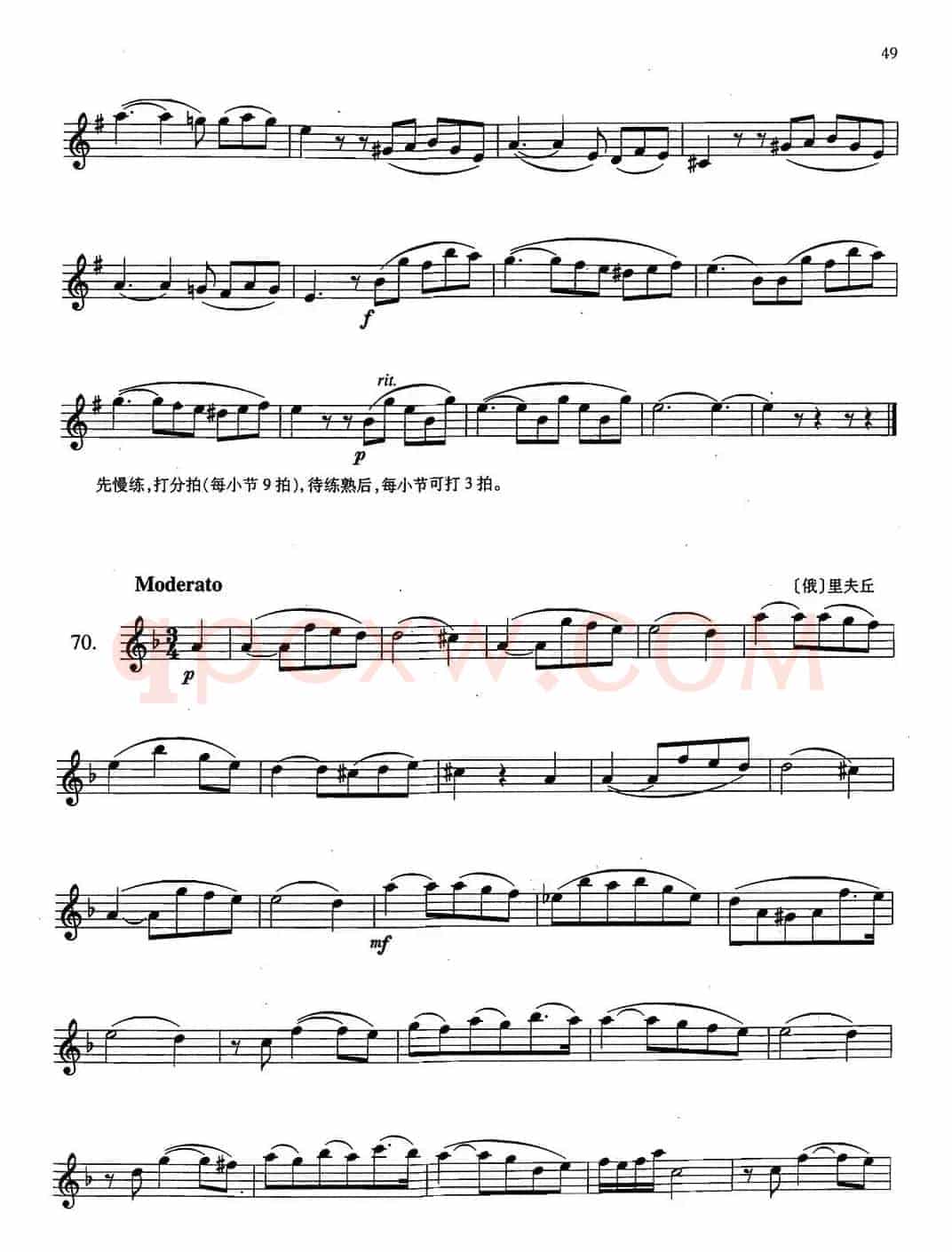 萨克斯练习曲合集（2—69.70.）