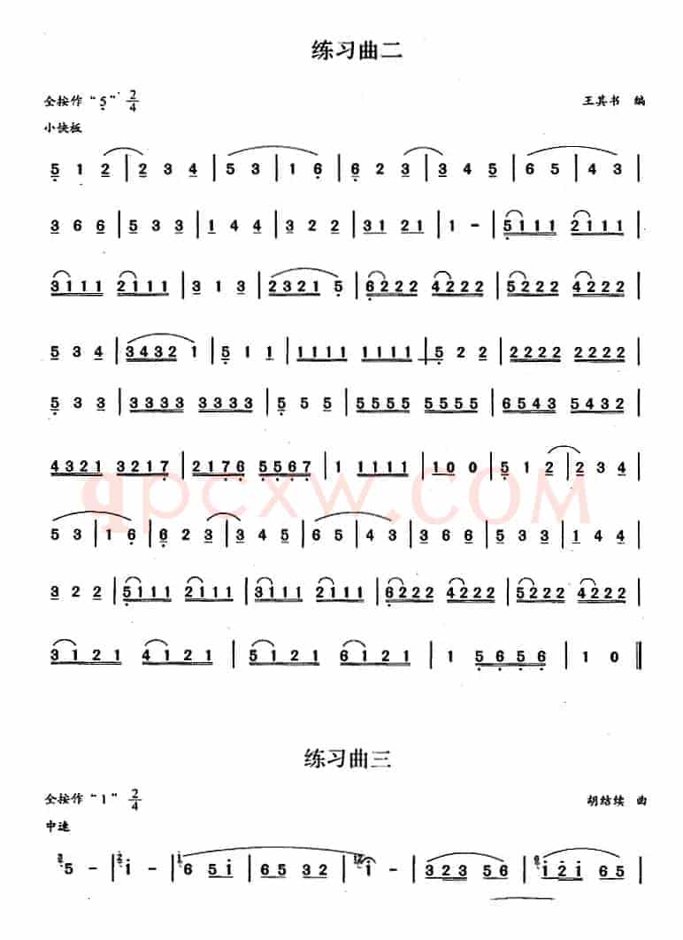 葫芦丝、巴乌七级考级曲目：练习曲