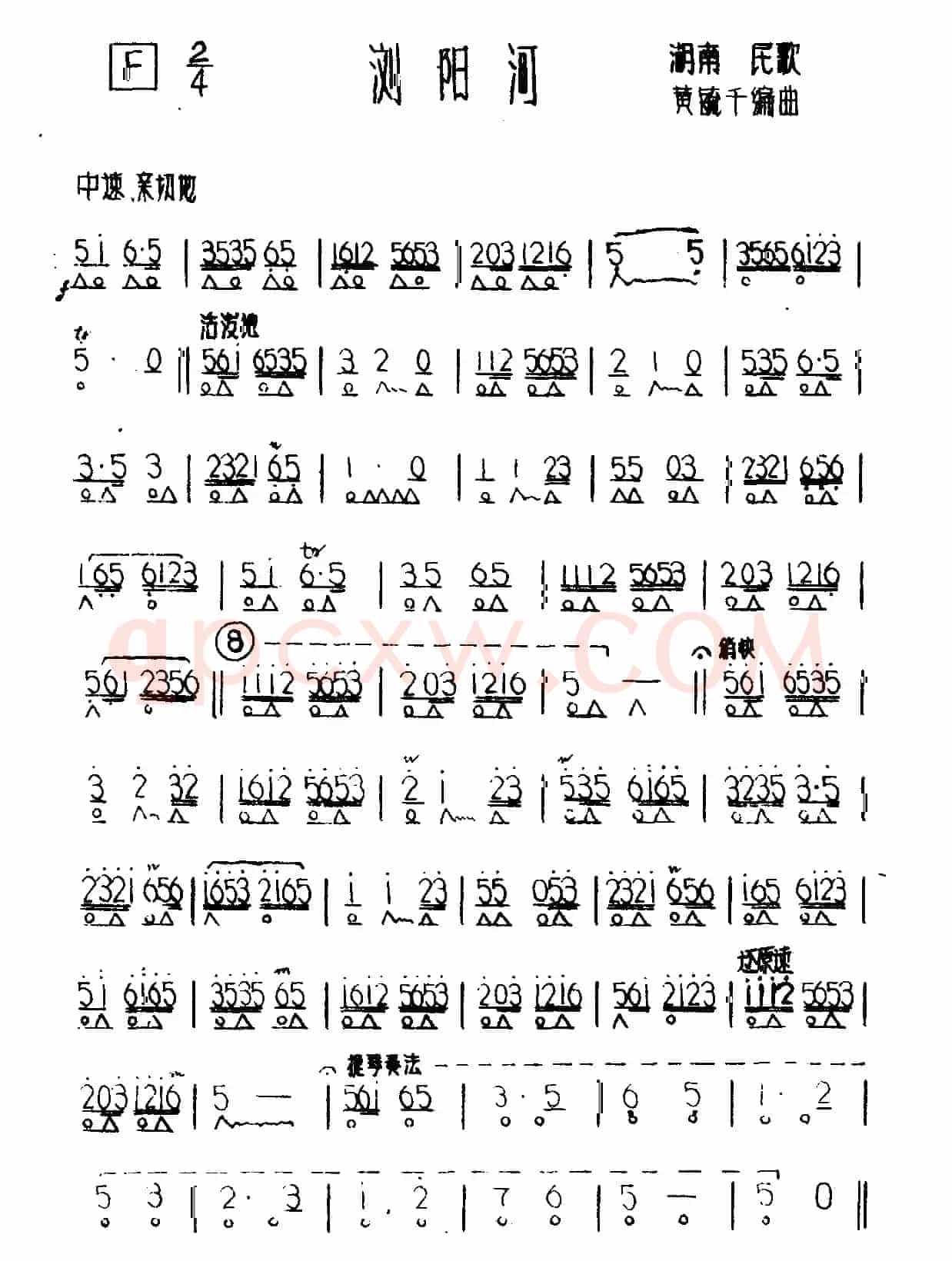 浏阳河