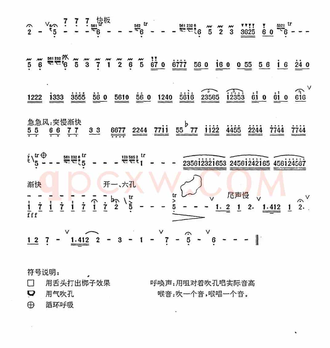 竹迹