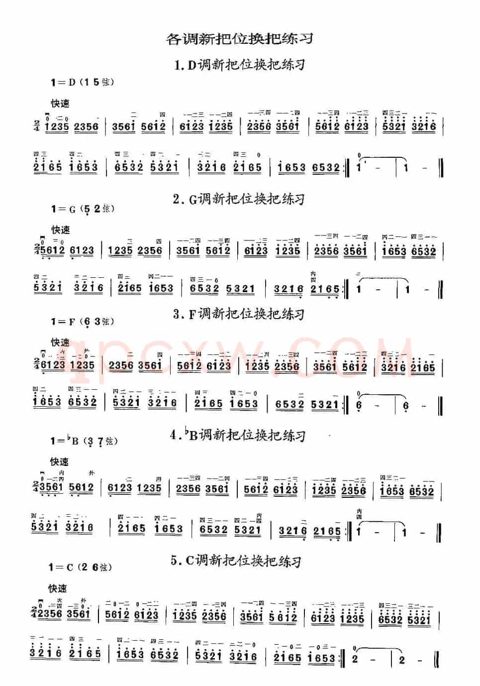 二胡微型练习曲：各调新把位换把练习