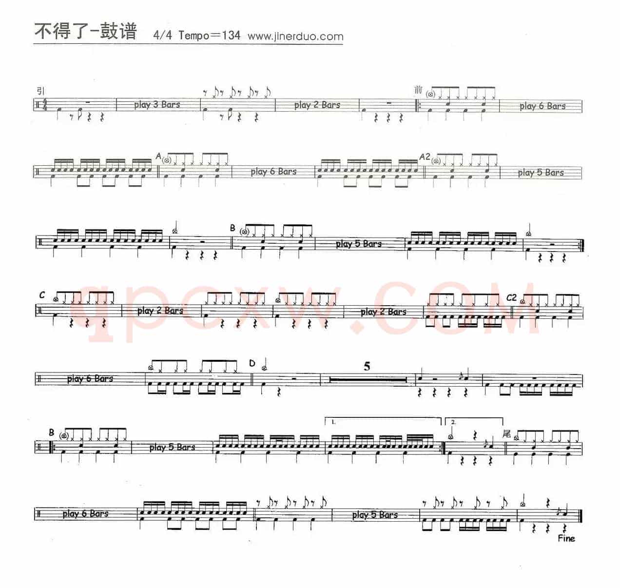 不得了（架子鼓谱）