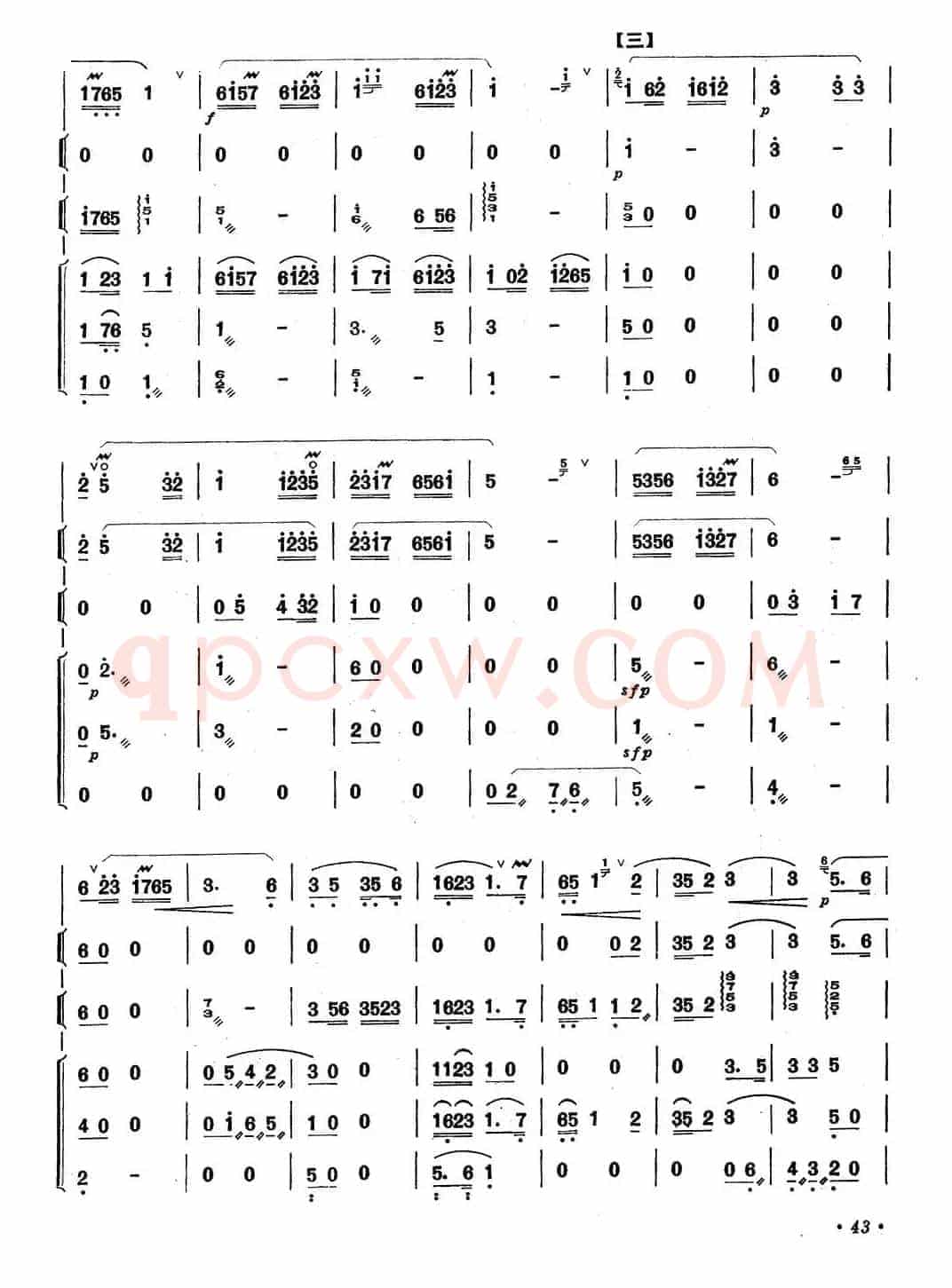 欢乐歌（笛子+乐队合奏）
