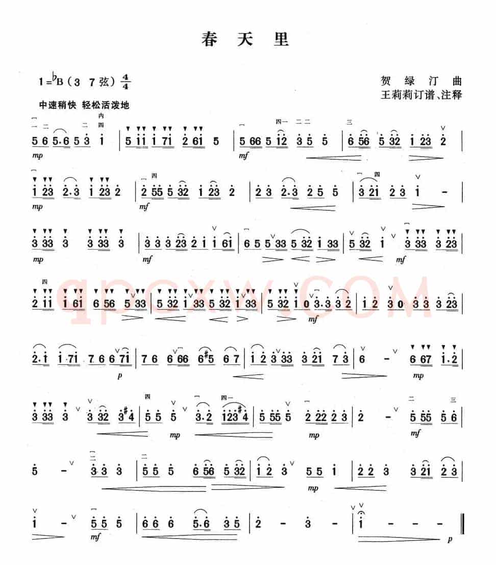 春天里