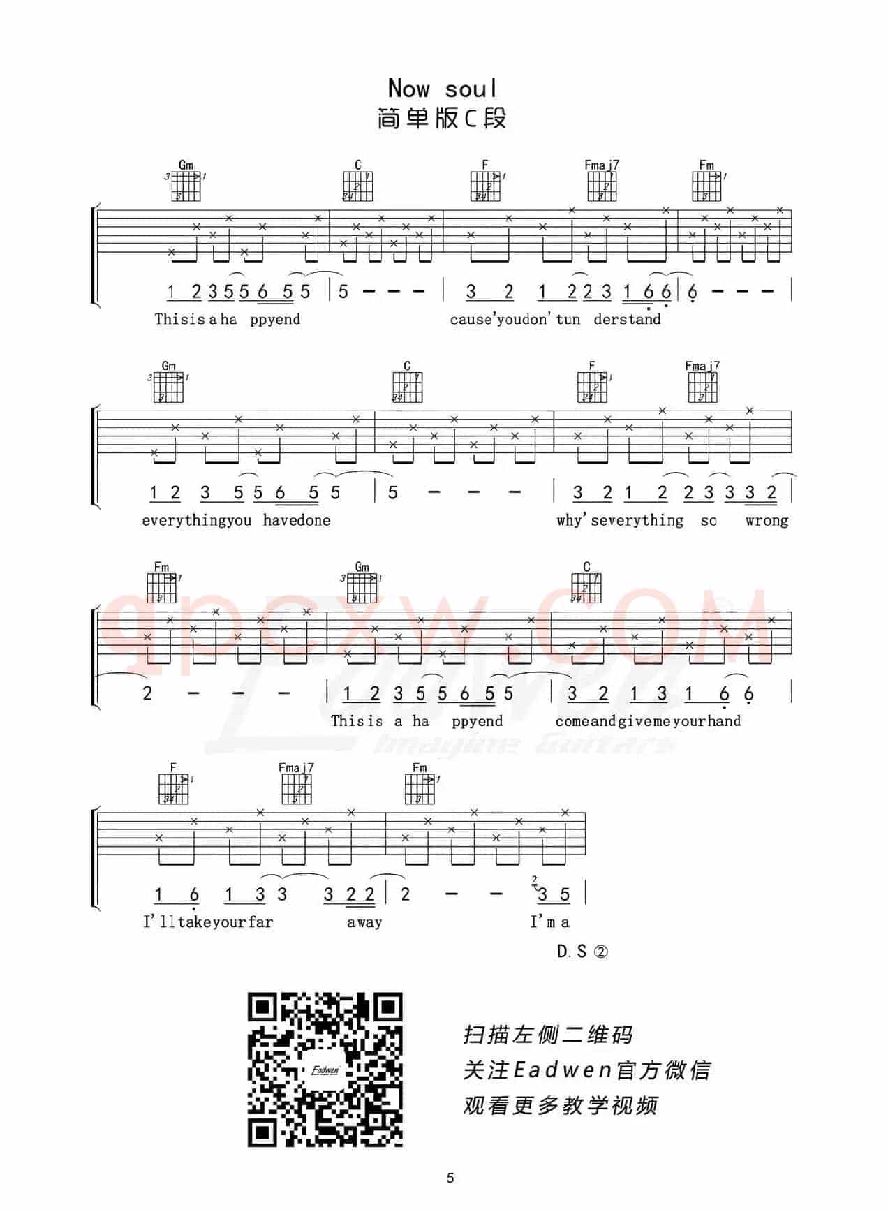 New soul（简单版C段）