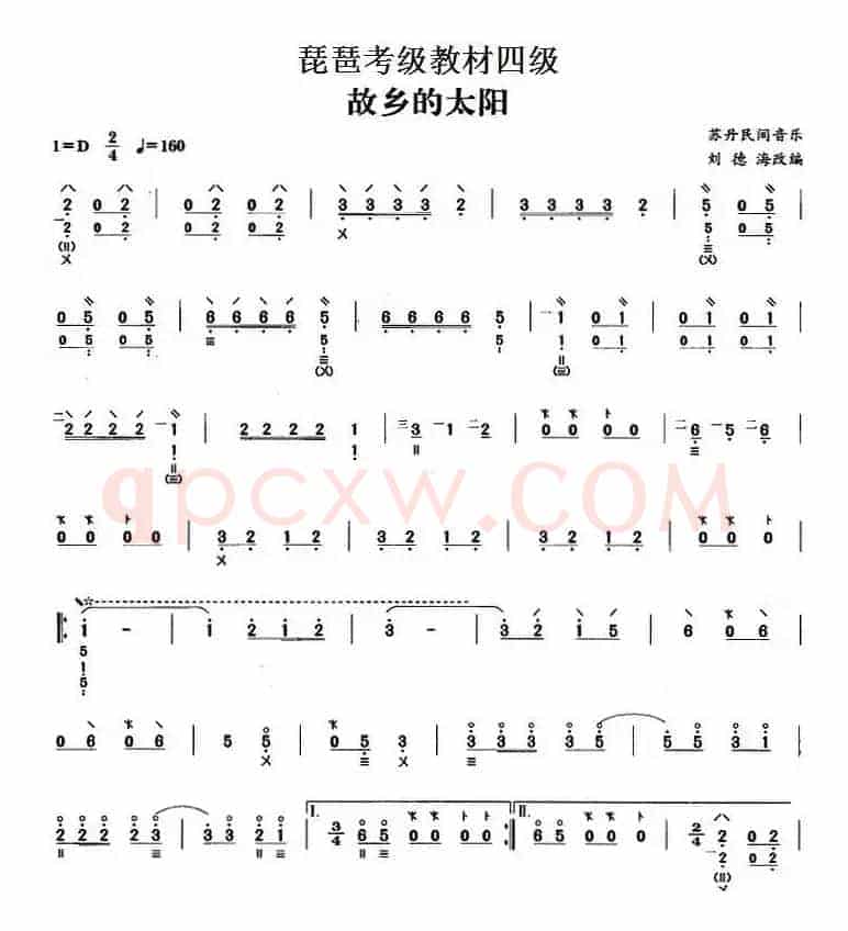 琵琶考级教材四级：故乡的太阳（苏丹民间音乐）