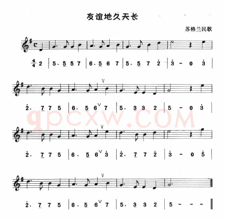 友谊天长地久（八孔竖笛线简谱对照版）