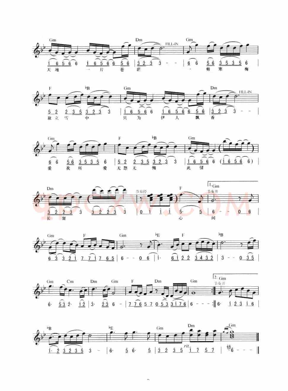 一剪梅（妹妹词 陈怡曲、线简混排弹唱谱）