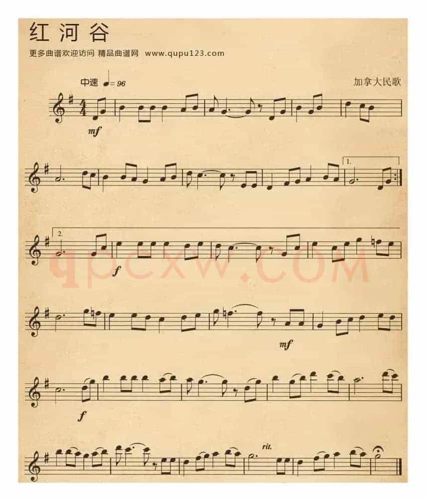 红河谷