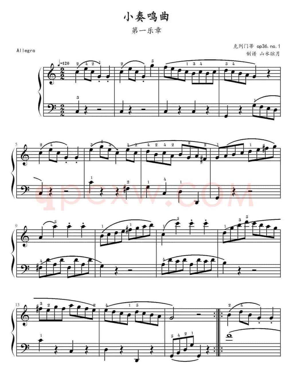小奏鸣曲第一乐章（克列门蒂Op.36，No.1）