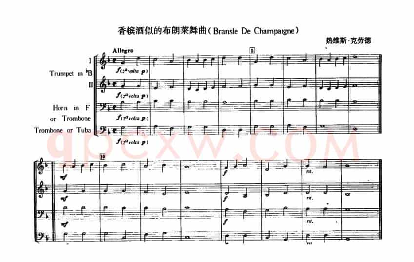 铜管乐重奏曲：香槟酒似的布朗莱舞曲