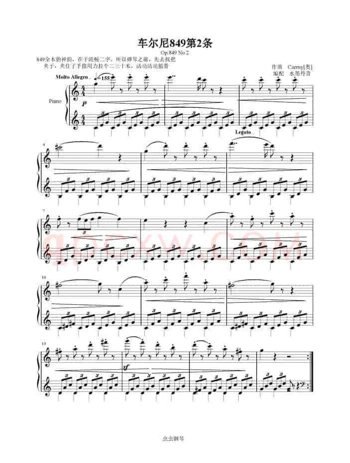 车尔尼849第二条（Op.849 No.2）