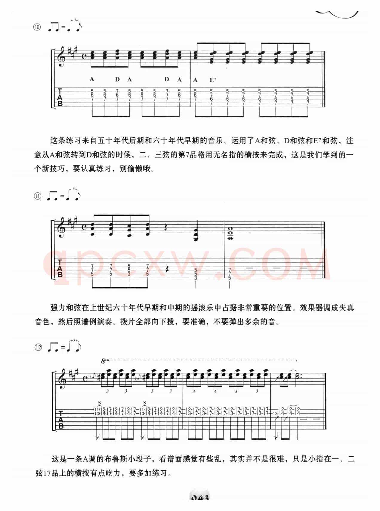 经典摇滚即兴solo练习30条（1—15）（电吉他）