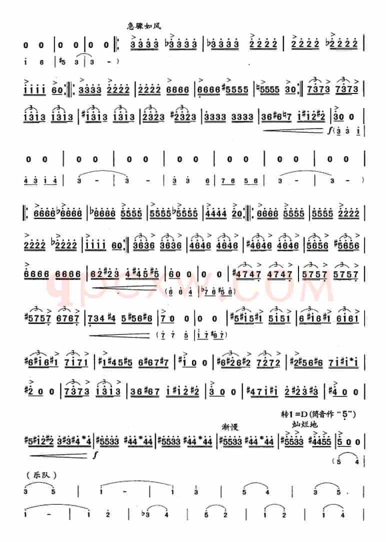 笛箫十级考级曲目：阿诗玛叙事诗