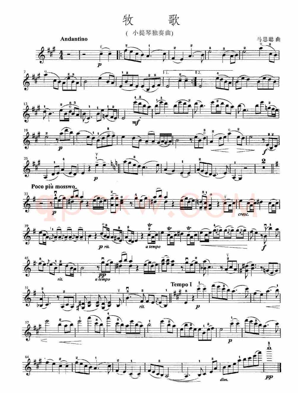 牧歌（马思聪作曲版）
