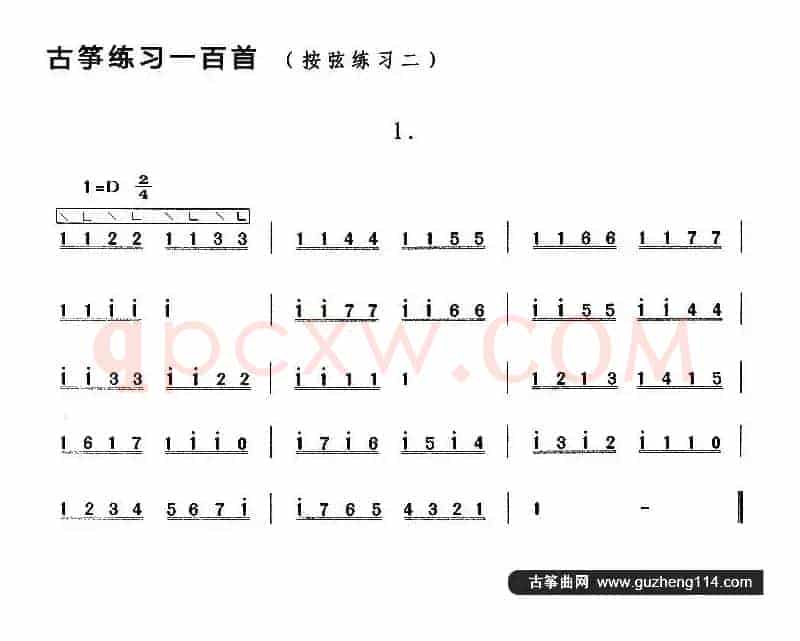 古筝按弦练习（二）