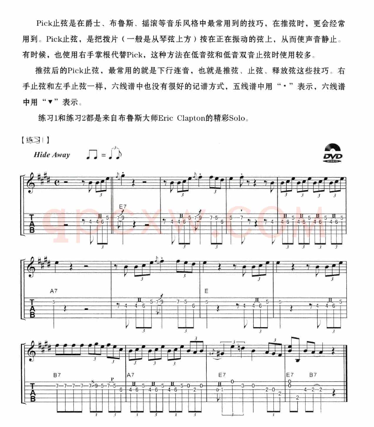 Pick止弦电吉他练习曲
