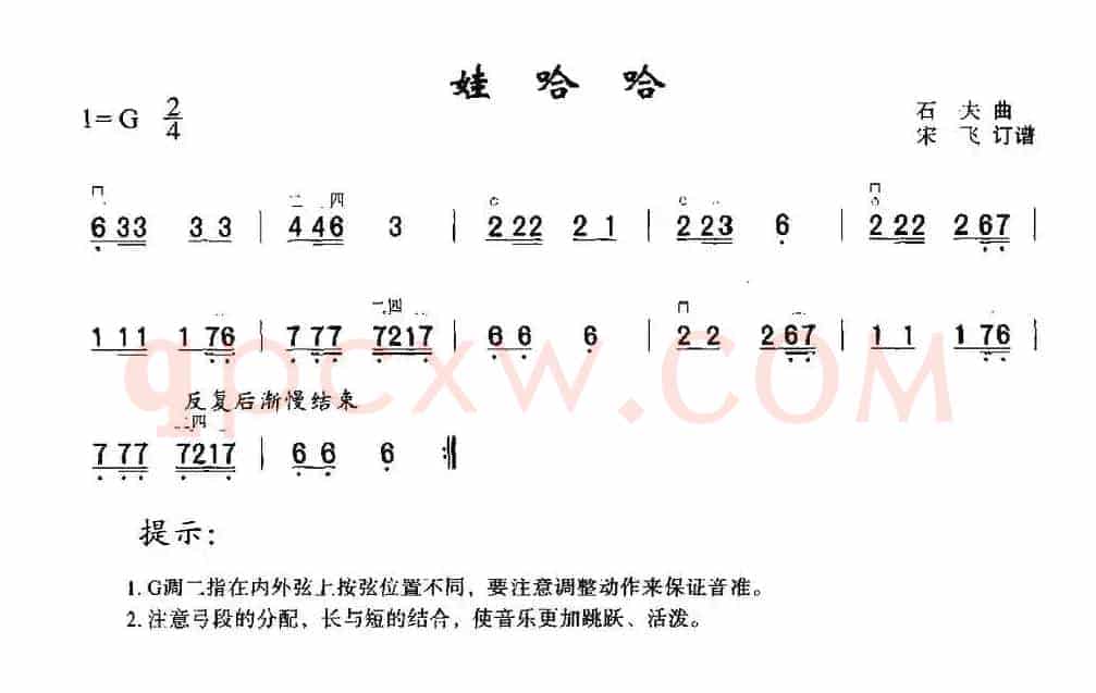 娃哈哈