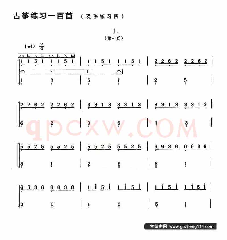 古筝练习：双手练习（4）