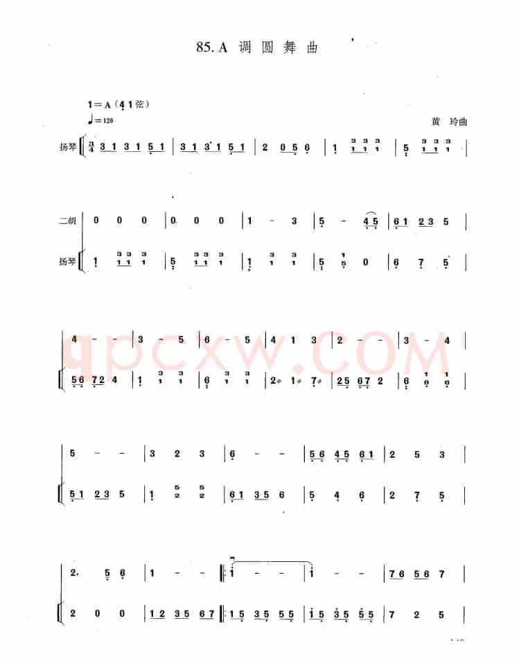 A调圆舞曲（扬琴伴奏谱）