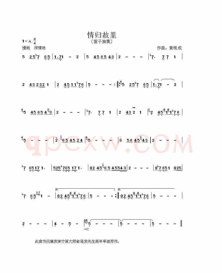 情归故里