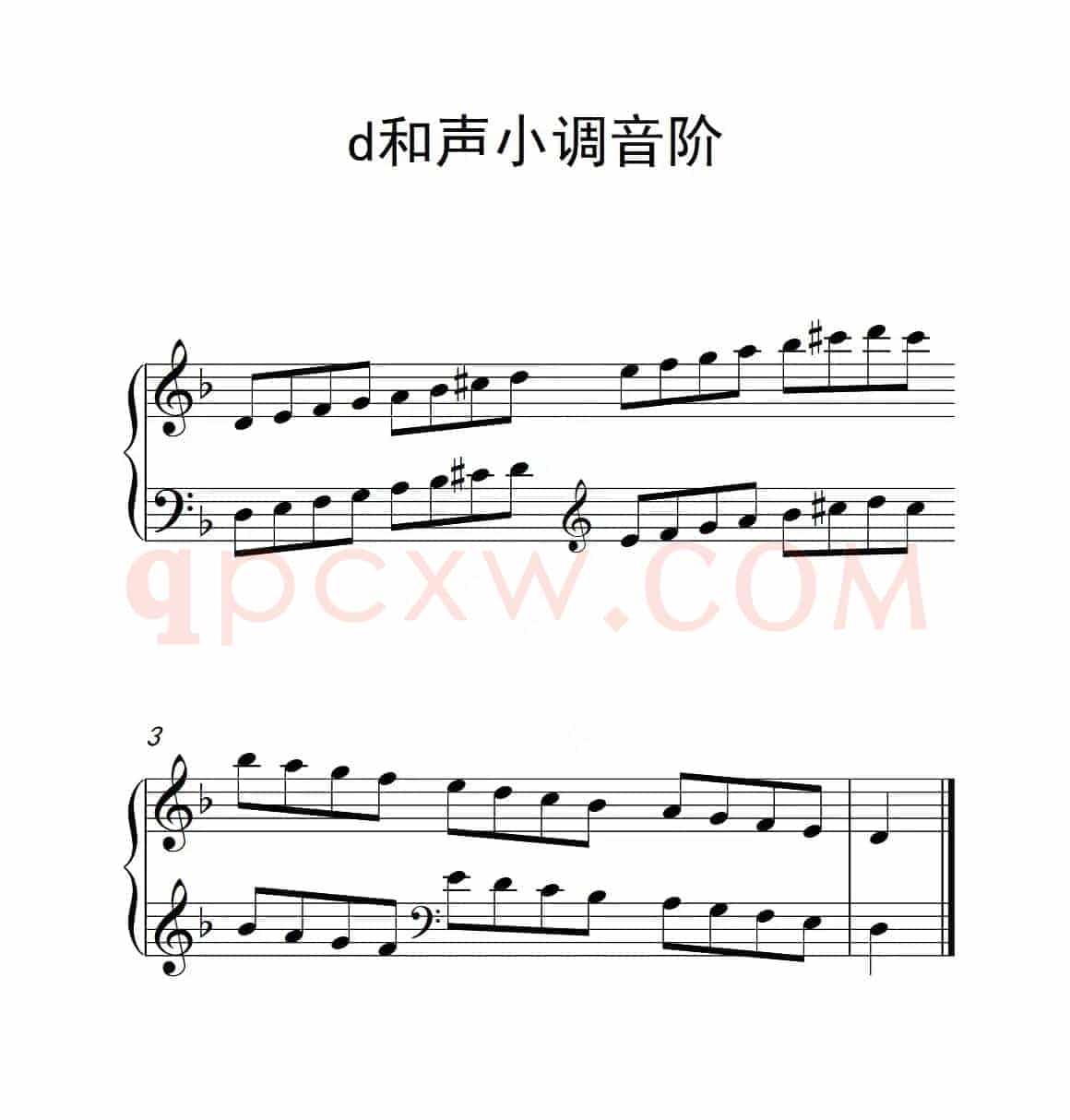 第一级 d和声小调音阶（中国音乐学院钢琴考级作品1~6级）
