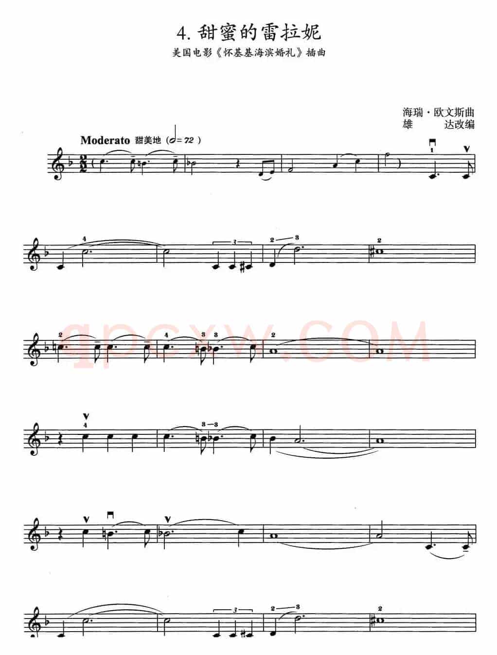 甜蜜的雷拉妮（美国电影《怀基基海滨婚礼》插曲）