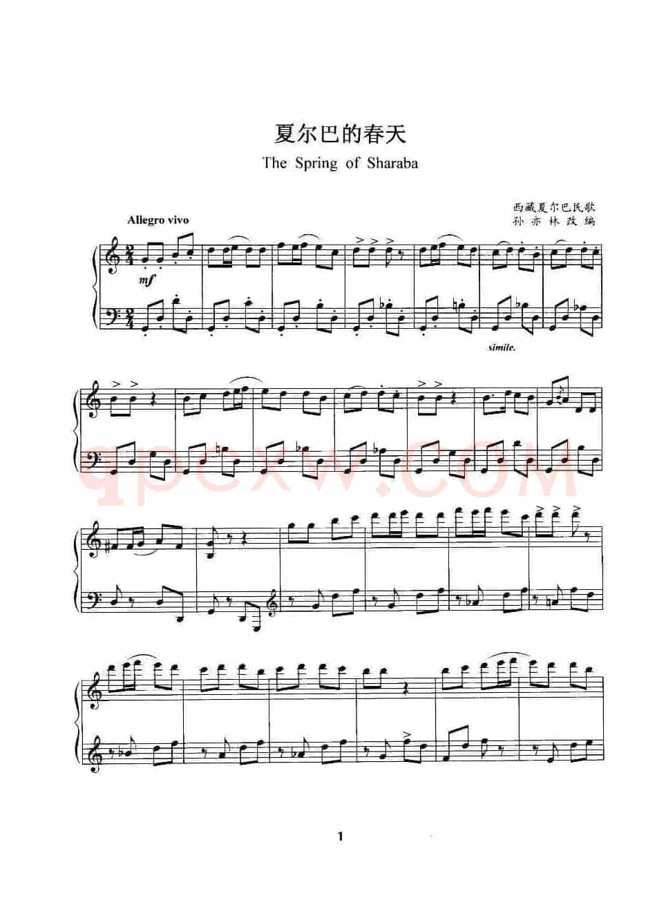 夏尔巴的春天