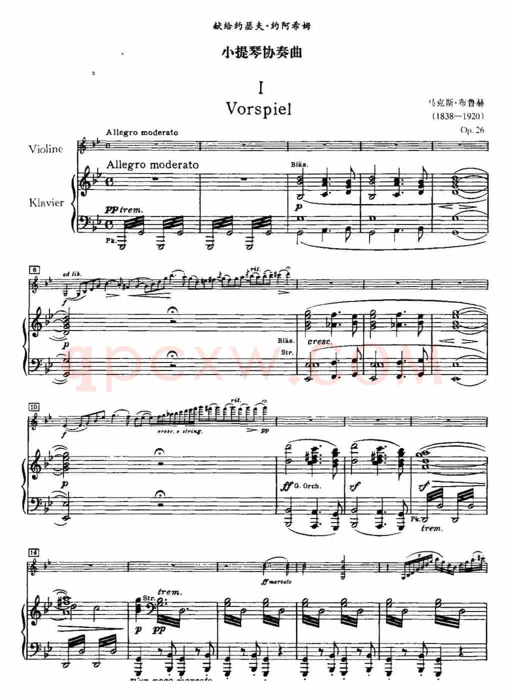 g小调小提琴协奏曲Op.26（I、Vorspiel、小提琴+钢琴伴奏）