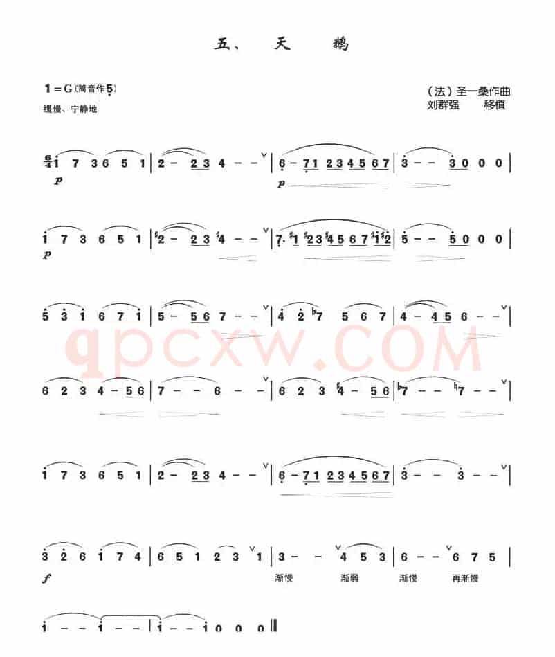 天鹅（箫独奏曲）