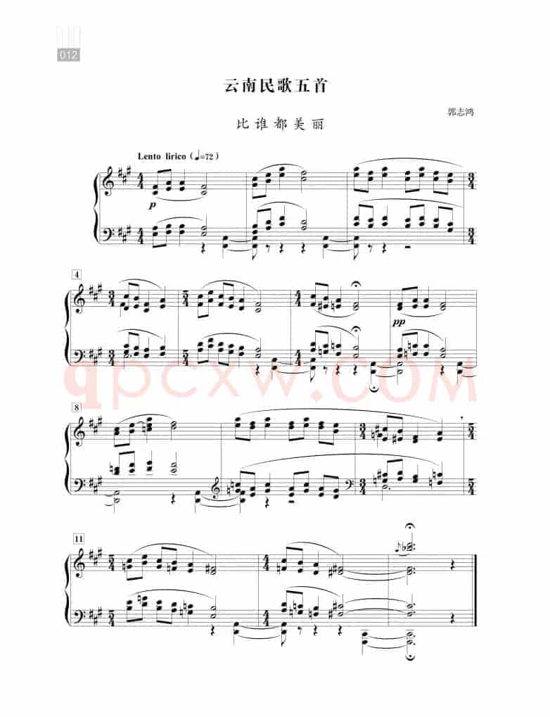 郭志鸿：云南民歌五首（比谁都美丽）