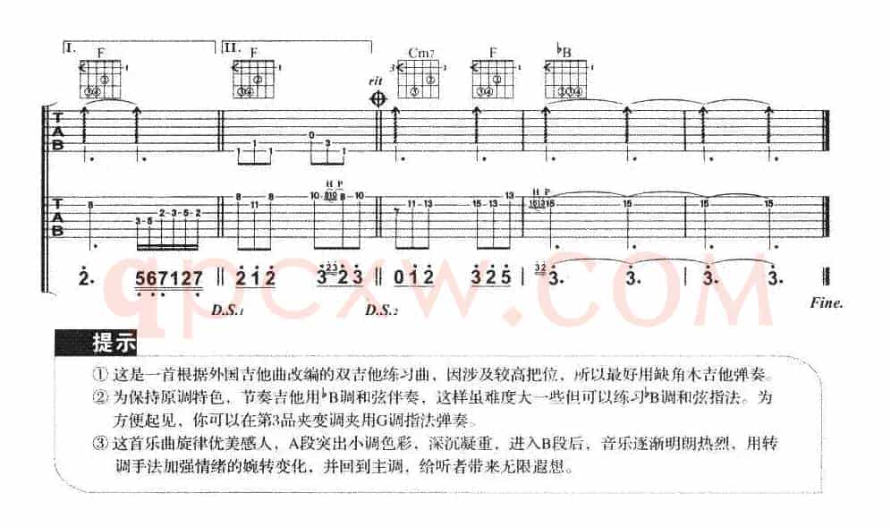 以心为证（双吉他）