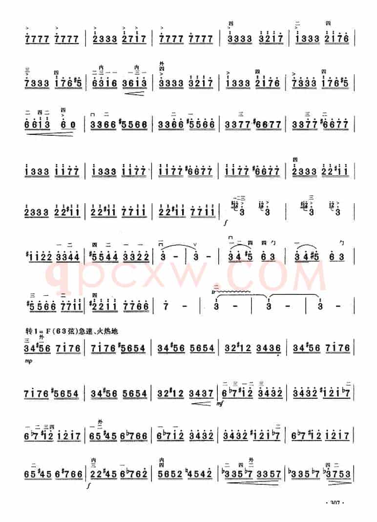 二胡独奏曲选：阳光照耀着塔什库尔干