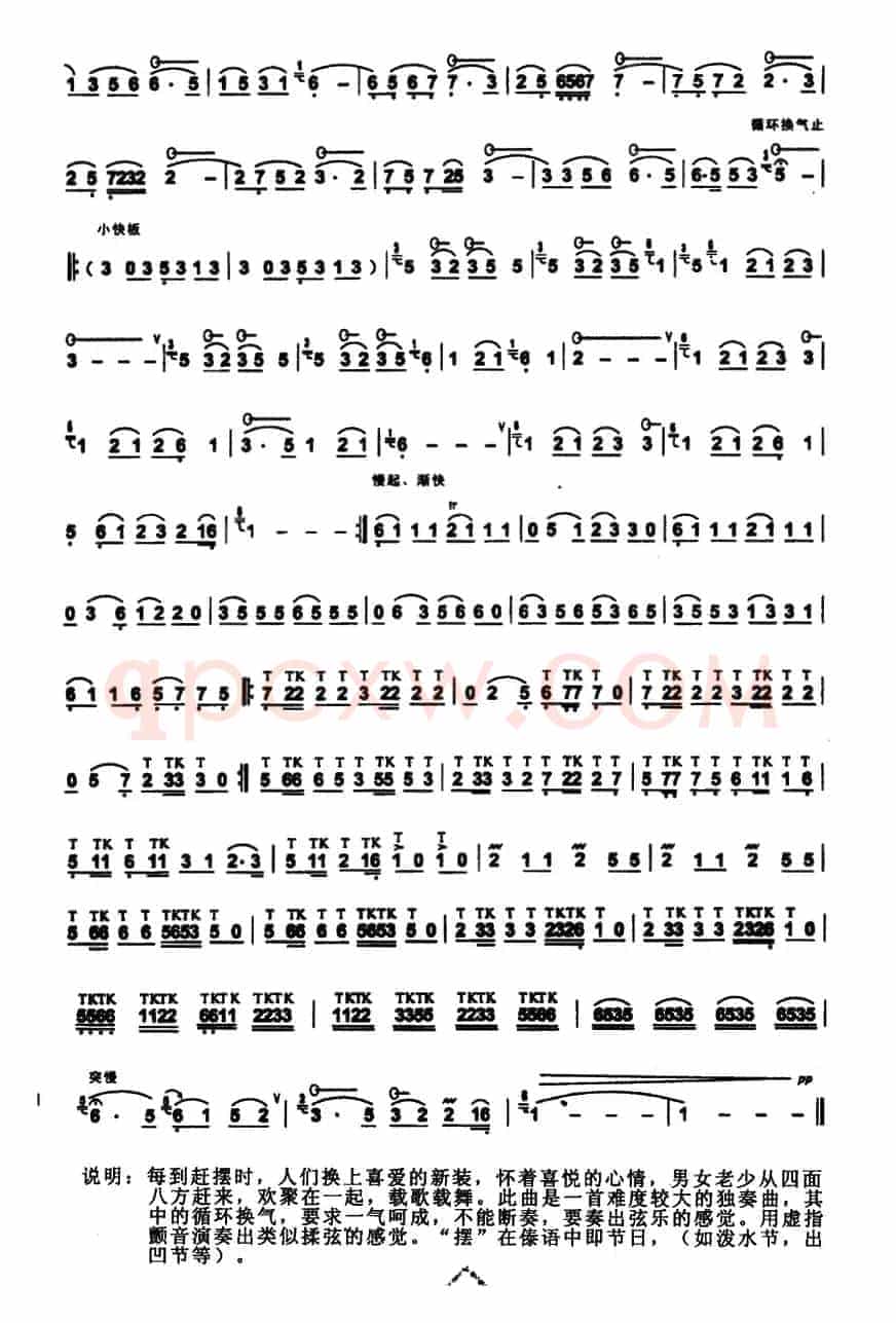 赶摆
