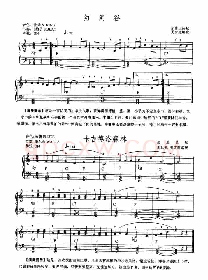 电子琴考级教程·第一级