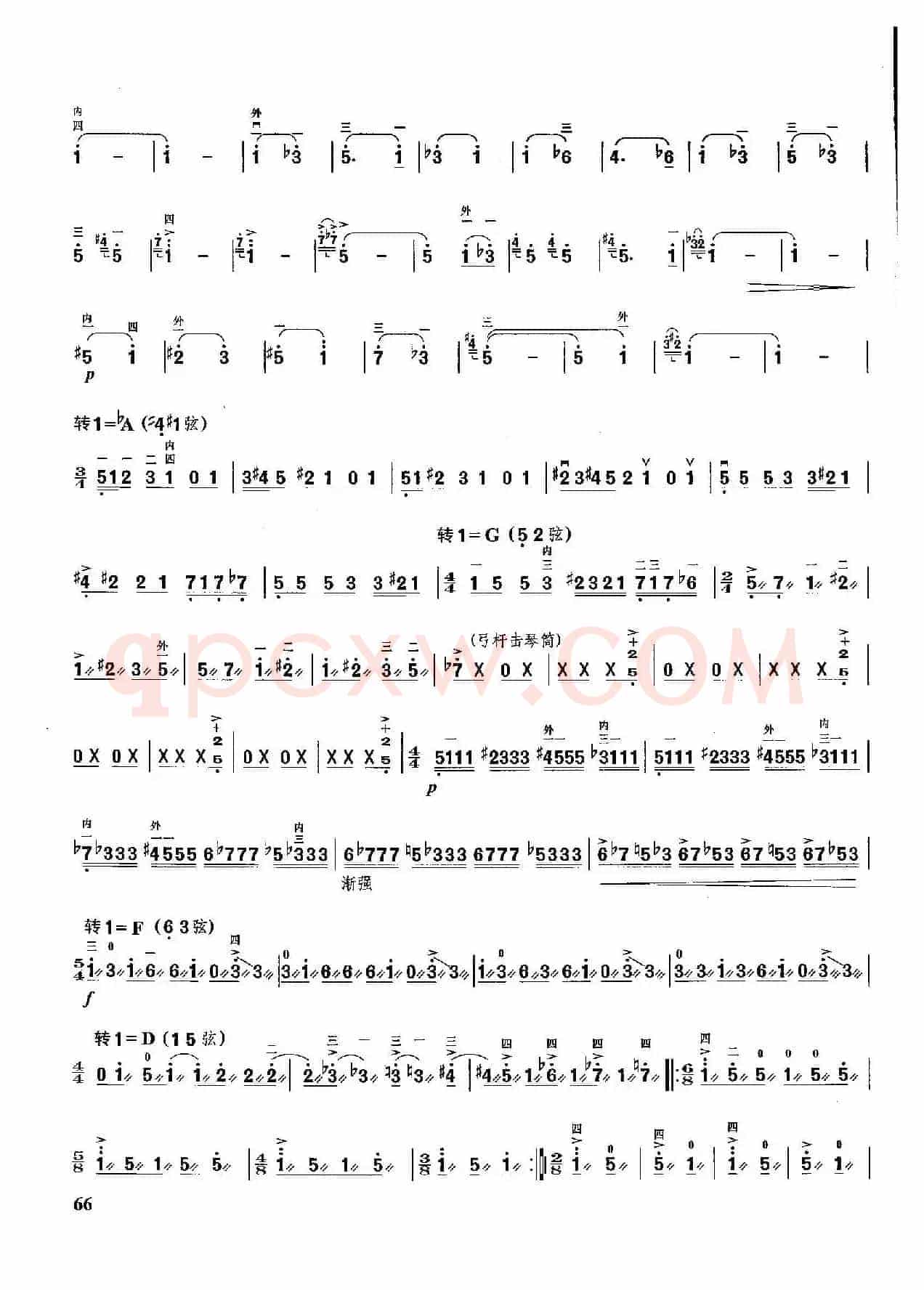 第一二胡狂想曲