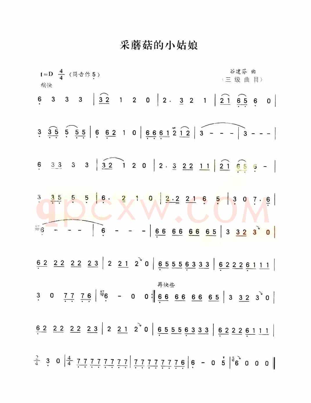 采蘑菇的小姑娘