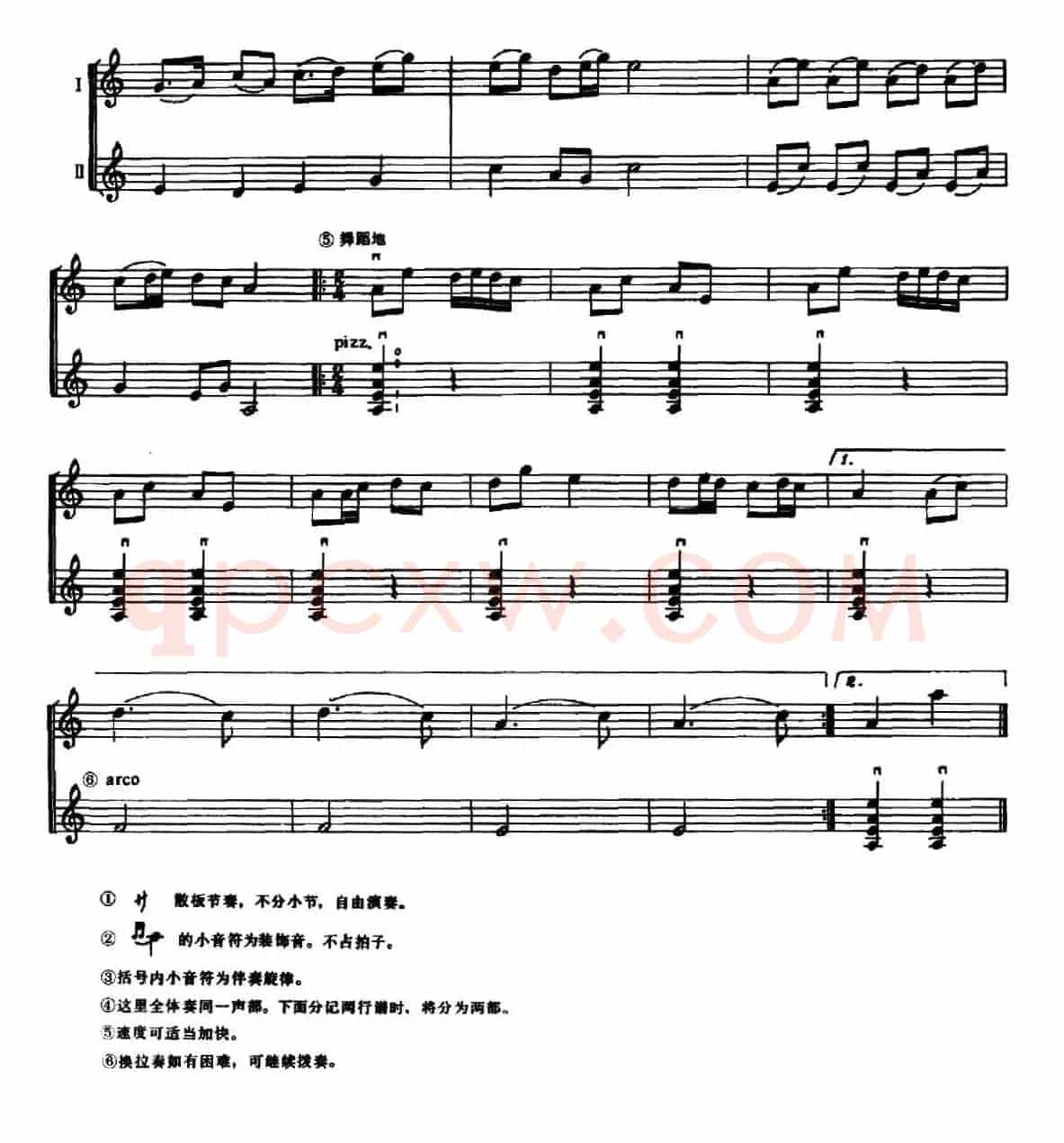 学琴之路练习曲76、瑶族舞曲（二部齐奏）
