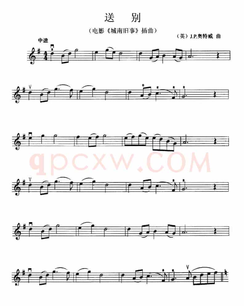 送别（电影《城南旧事》插曲）