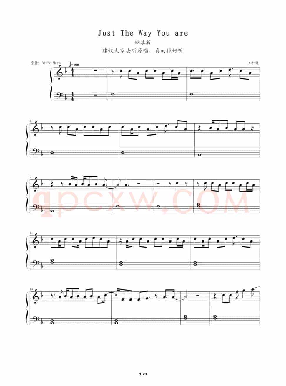 Just The Way You are（钢琴版）