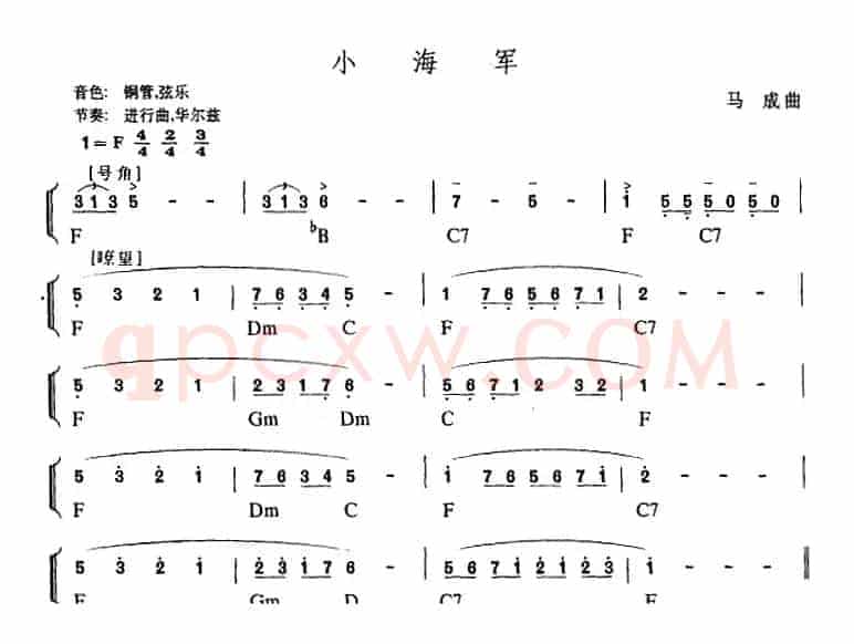 幼儿律动音乐：小海军