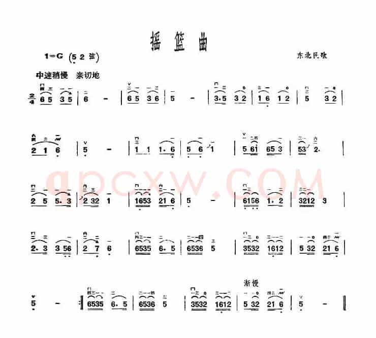 摇篮曲（东北民歌）
