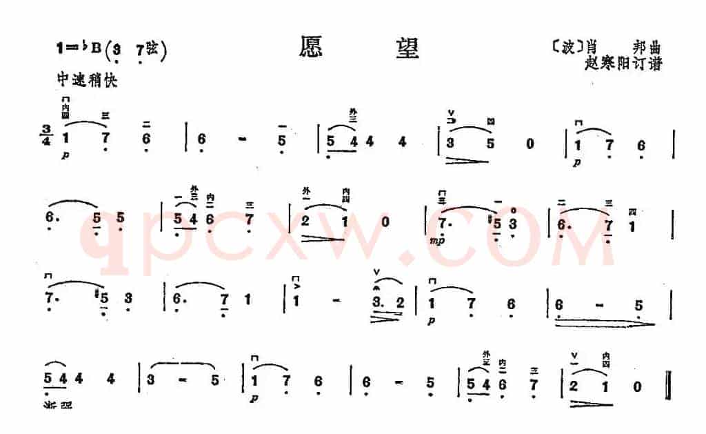 愿望