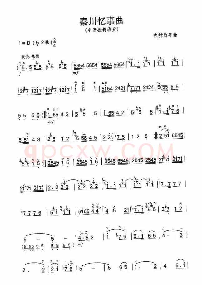 秦川忆事曲（中音板胡）