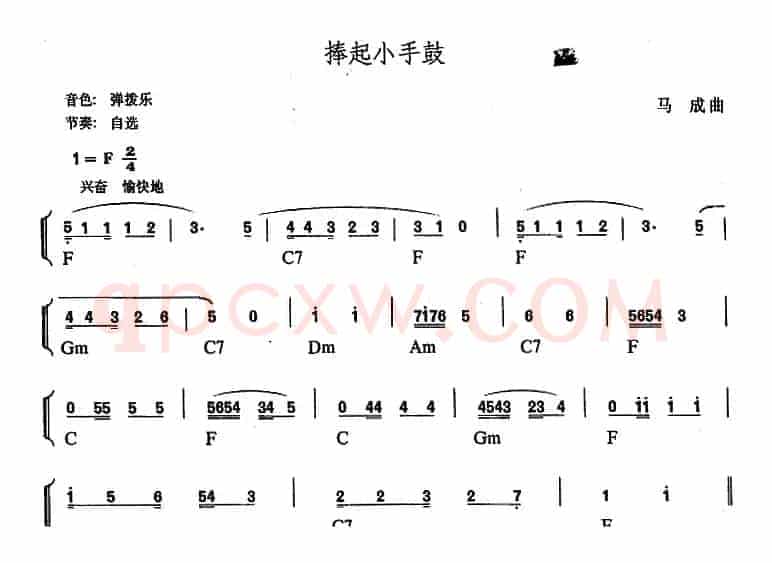 幼儿律动音乐：捧起小手鼓